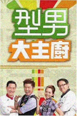 a在线视频 山海厨房 美食综艺在线看